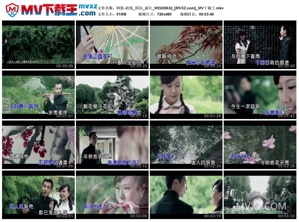 阿影-初见_国语_流行_MD205632
